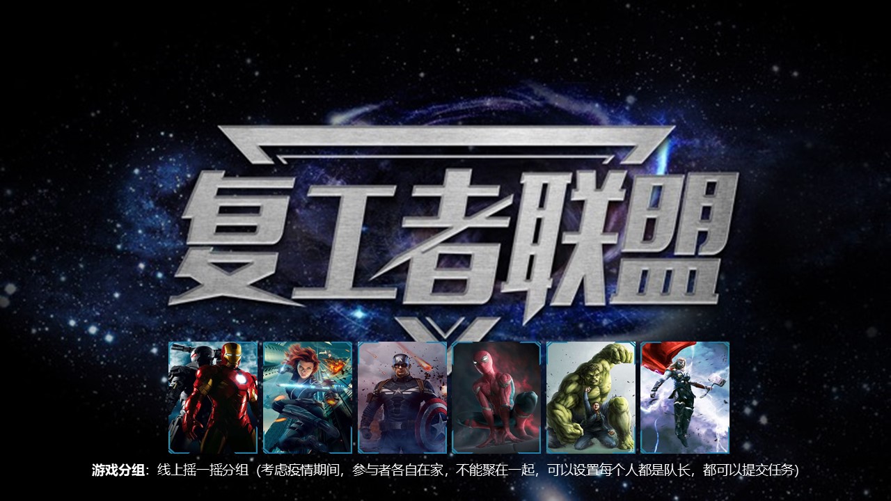 數(shù)字團建 玩霸江湖 頭號玩家1.JPG