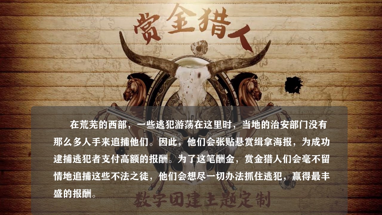 數(shù)字團建 玩霸江湖 頭號玩家7.JPG