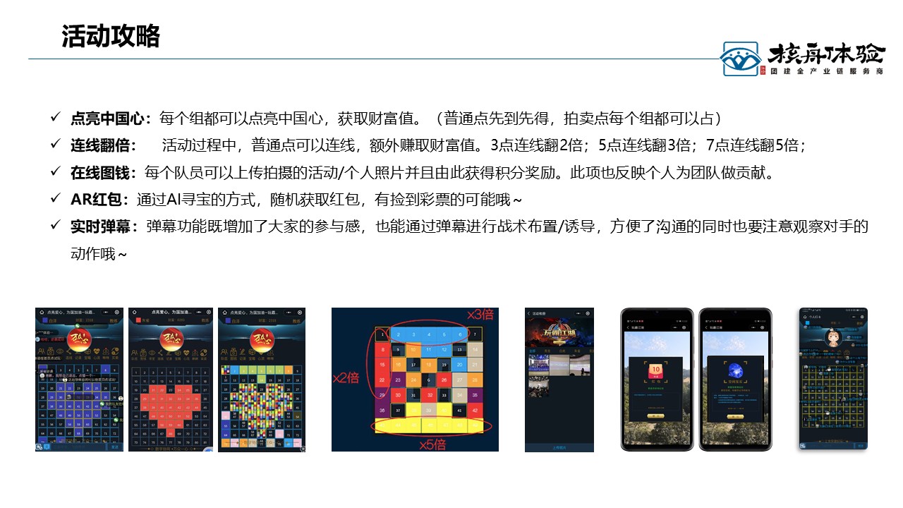 數(shù)字團建 玩霸江湖 頭號玩家15.JPG