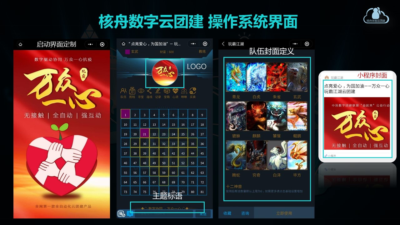 核舟體驗數字云團建 7.JPG