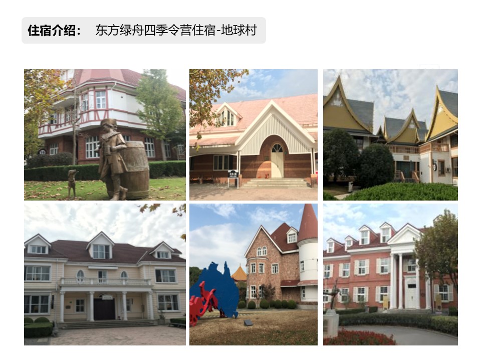 核舟東方綠舟團建拓展基地7.JPG
