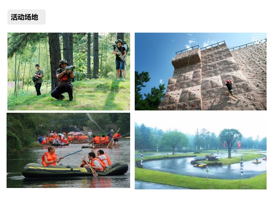 核舟安吉百草原團(tuán)建拓展基地