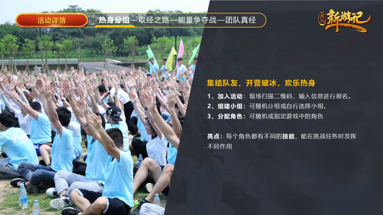 核舟團隊新游記 西游記團建11.JPG