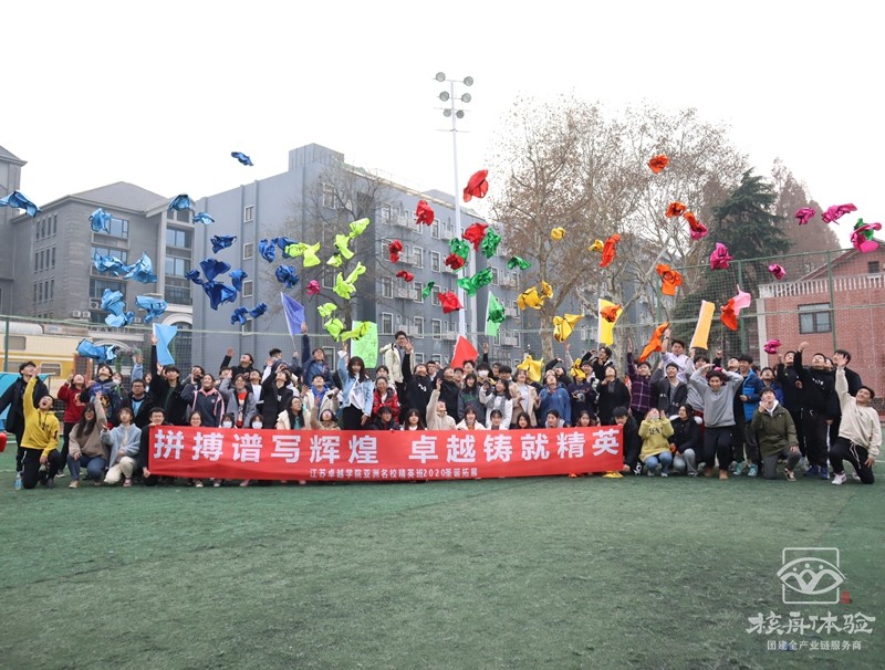 蘇州團(tuán)建公司