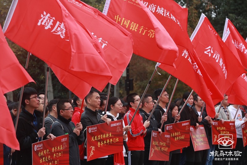 中国银行常熟分行400人开门红誓师大会暨全员徒步拓展；