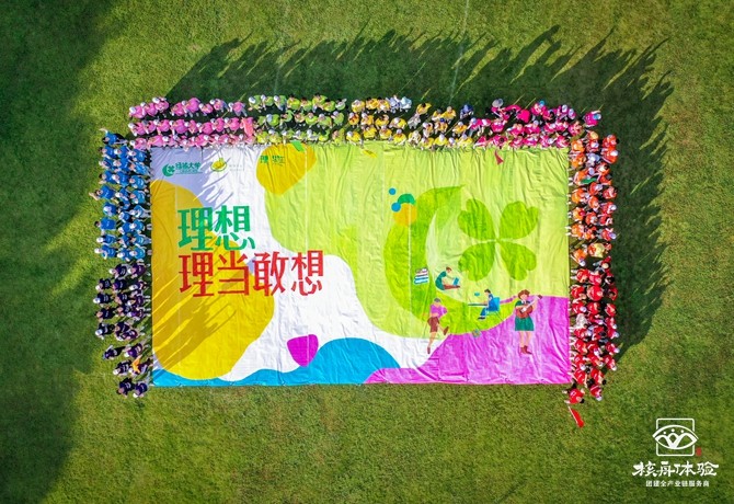 绿城集团“理想 理当敢想”第三期2021年新入职员工培训