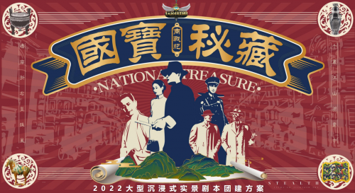 一场沉浸体验，带来无限遐想，文旅新机会来了