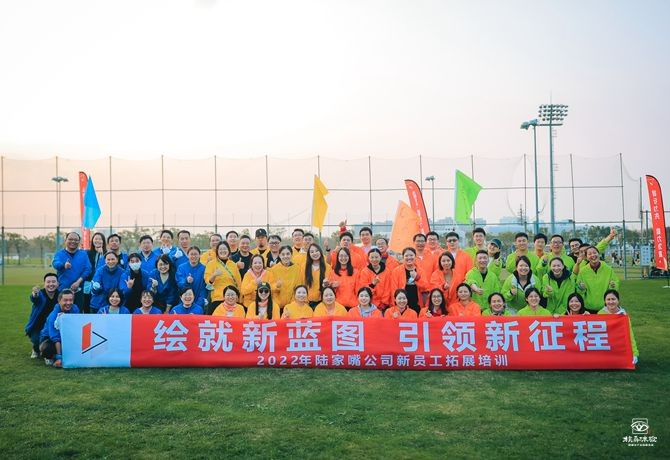 陆家嘴“绘就新蓝图，引领新征程”主题团建