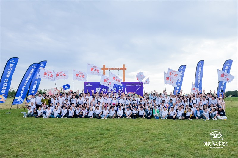 聚力攻坚 决战巅峰|奥德2024环湖徒步挑战