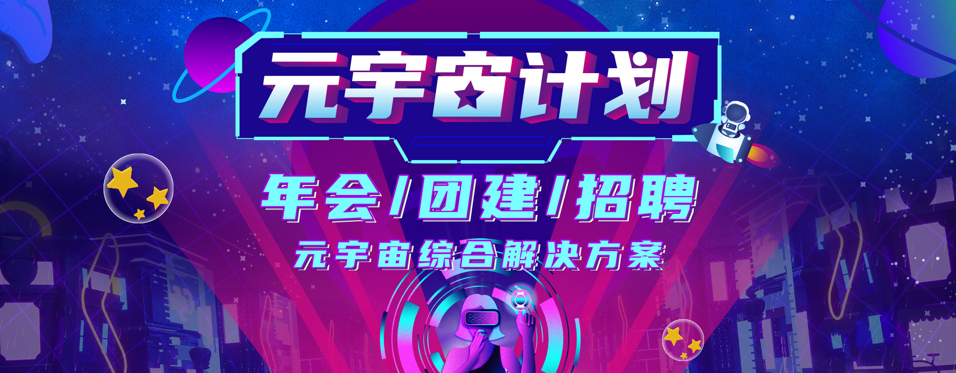 核舟體驗(yàn)團(tuán)建策劃公司