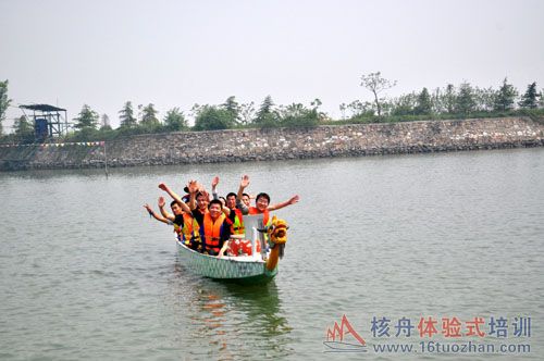 太湖鄉(xiāng)村牛仔拓展訓(xùn)練報(bào)道 核舟拓展培訓(xùn) 老鷹訓(xùn)練營(yíng) 大腦銀行 龍舟賽