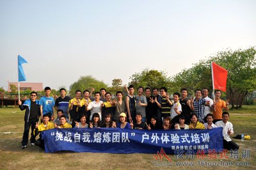 群鷹薈萃，共創偉業—群鷹集團大腦銀行團隊拓展培訓