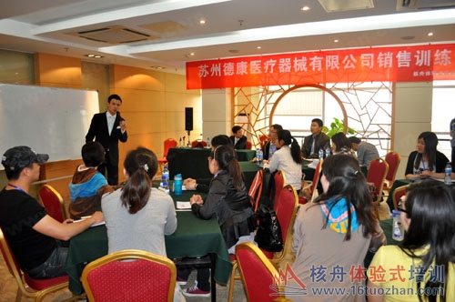 核舟拓展公司結果至上銷售訓練營