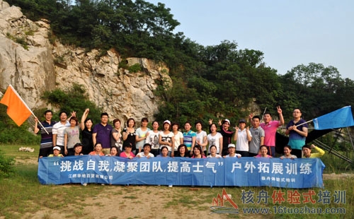 蘇州三山島拓展訓(xùn)練培訓(xùn)基地,蘇州上海戶外拓展培訓(xùn)訓(xùn)練公司|核舟拓展培訓(xùn)服務(wù) 昆山拓展訓(xùn)練 培訓(xùn)公司|核舟蘇州、上海拓展基地