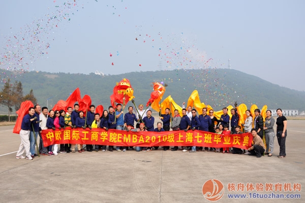 中欧国际工商学院EMBA“舞动中国龙”毕业庆典体验活动圆满闭幕！