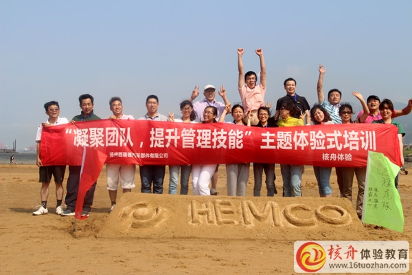 扬州西瑞德管理团队“凝聚团队，提升管理技能”主题体验式培训圆满成功