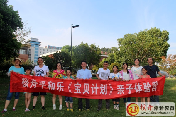 核舟平和乐《宝贝计划》周周乐亲子体验营第二季圆满成功