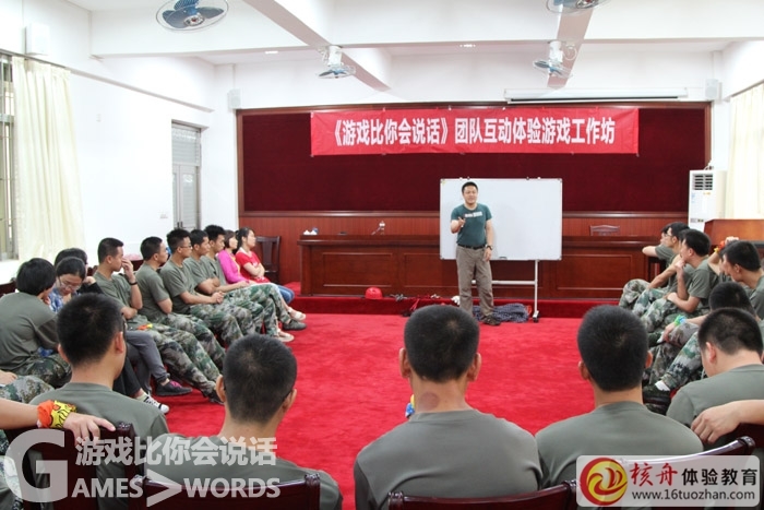 《游戏比你会说话》拓展培训师实战技能演练研讨班&工作坊圆满成功