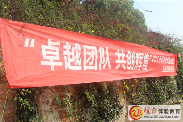 苏州户外拓展