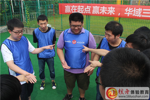 體驗式培訓(xùn)