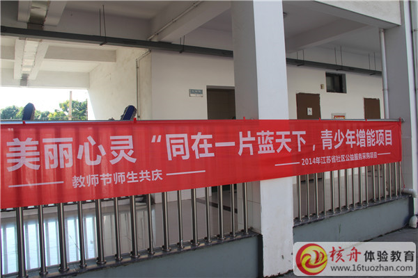 苏州拓展