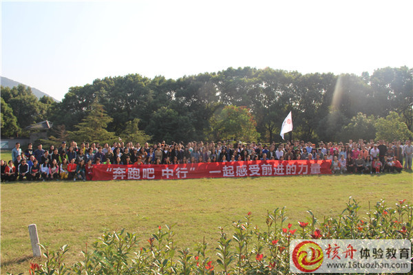 中国银行2015年感受前进的力量，环尚湖徒步活动现场报道