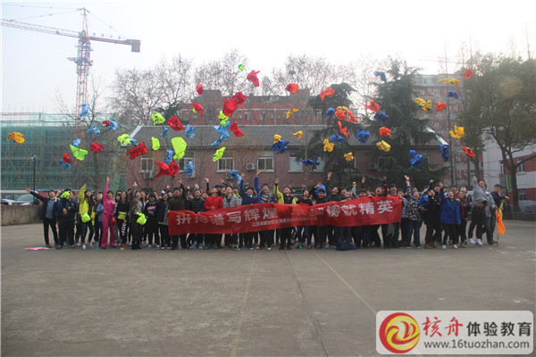 南京卓越学院亚洲名校精英班“拼搏谱写辉煌，卓越铸就精英”主题拓展训练
