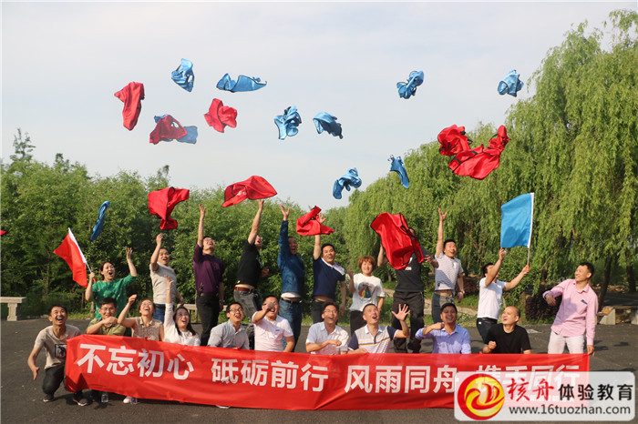 新朋智能系统2018年“不忘初心 砥砺前行 风雨同舟 携手同行”主题拓展活动
