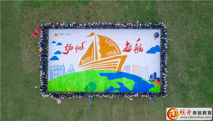 宁波银行苏州分行2019校招新员工“扬帆计划”主题拓展训练
