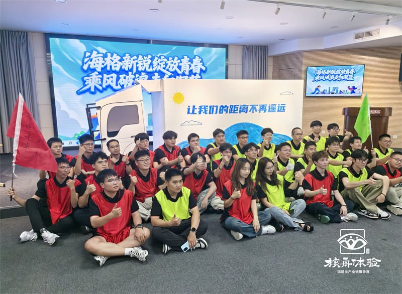 海格新銳，綻放青春；乘風破浪，走向深藍：海格客車新員工入職團建