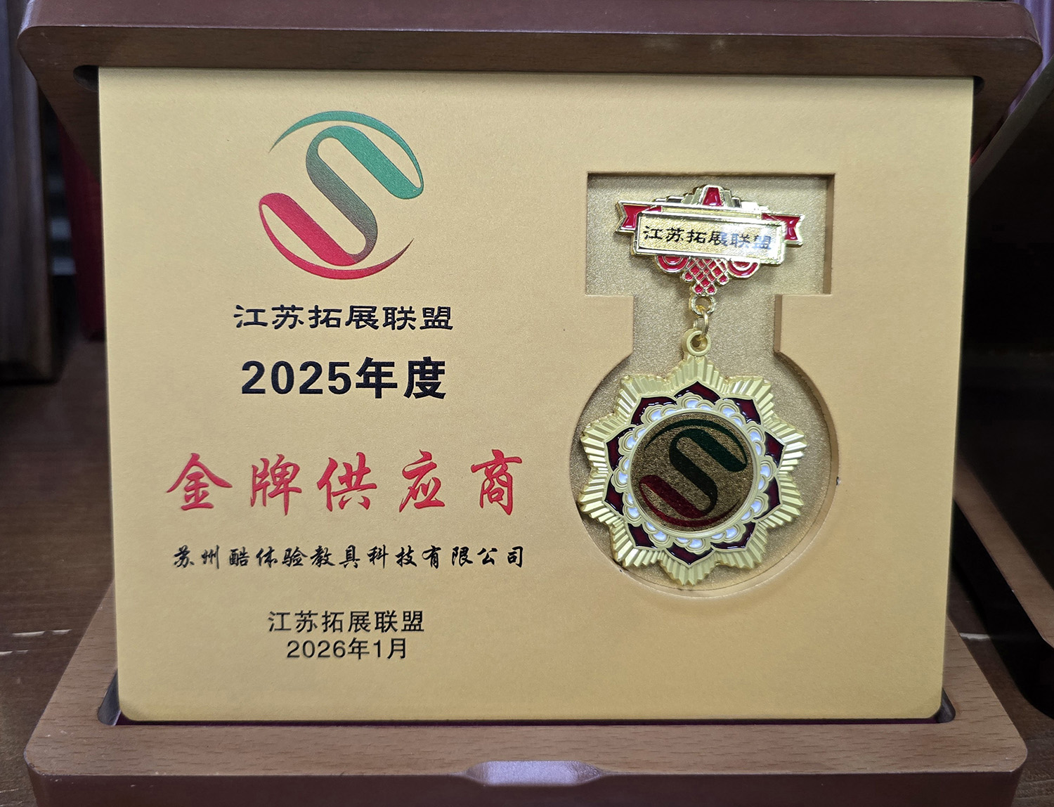 核舟旗下游戲智囊被評為金牌供應商